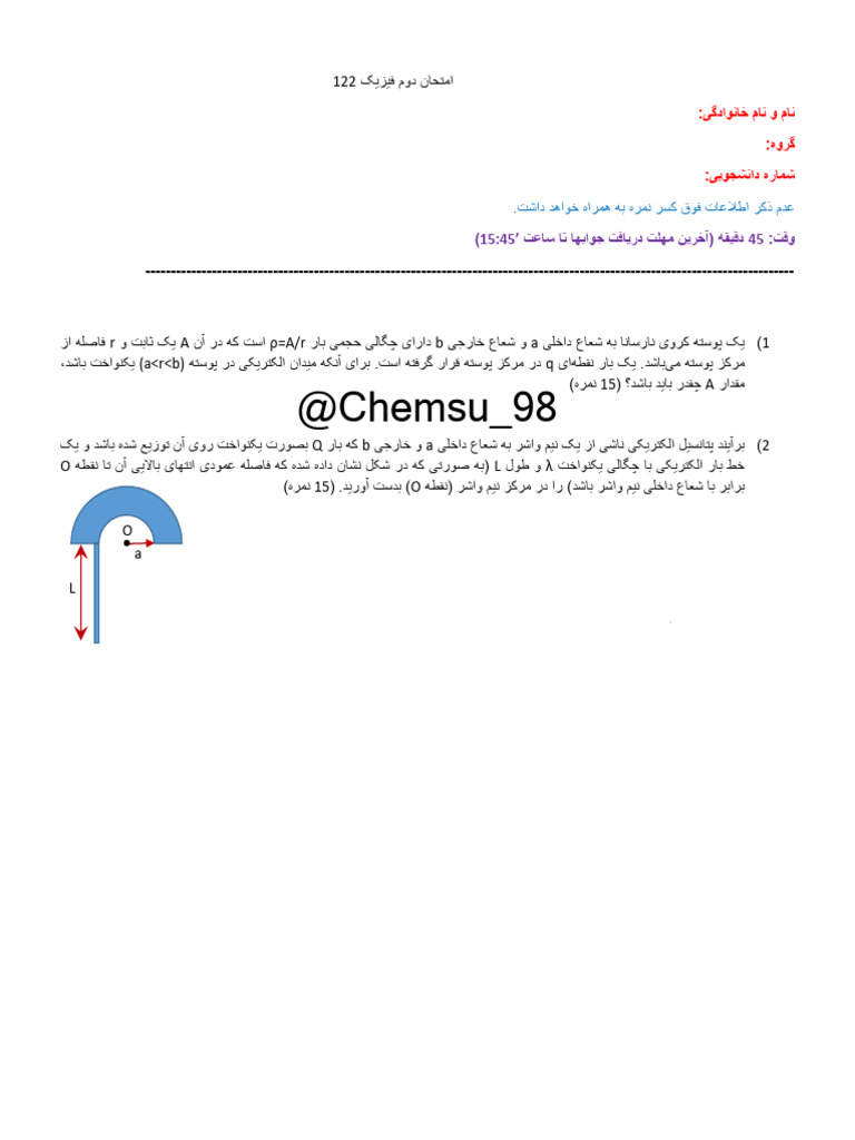 Mid Physics II | PDF