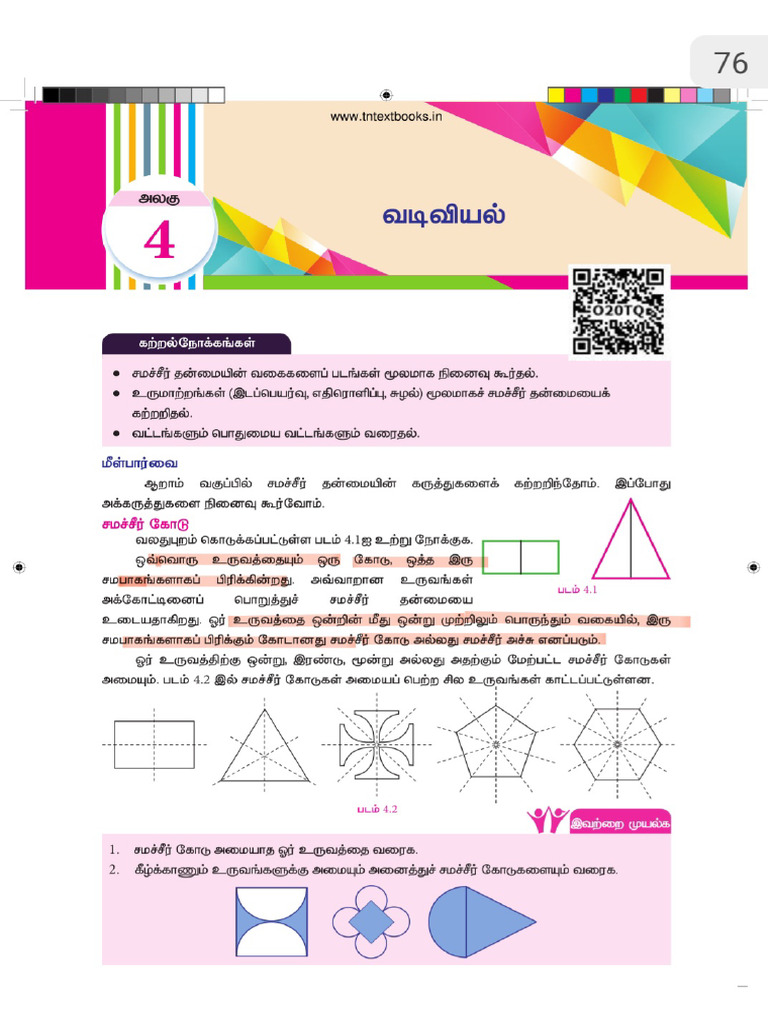 7th Geometry | PDF