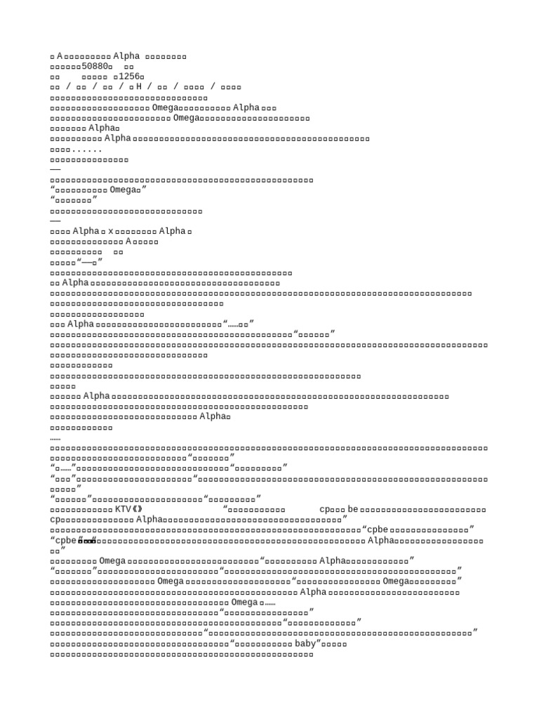 变A后我睡了暗恋多年的Alpha（双A | PDF