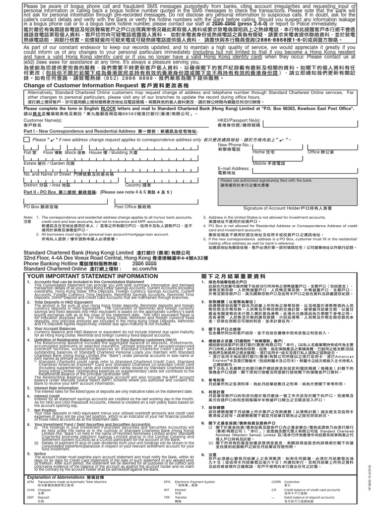 E Statement 200812165348803369706 | PDF | Renminbi | Credit Card