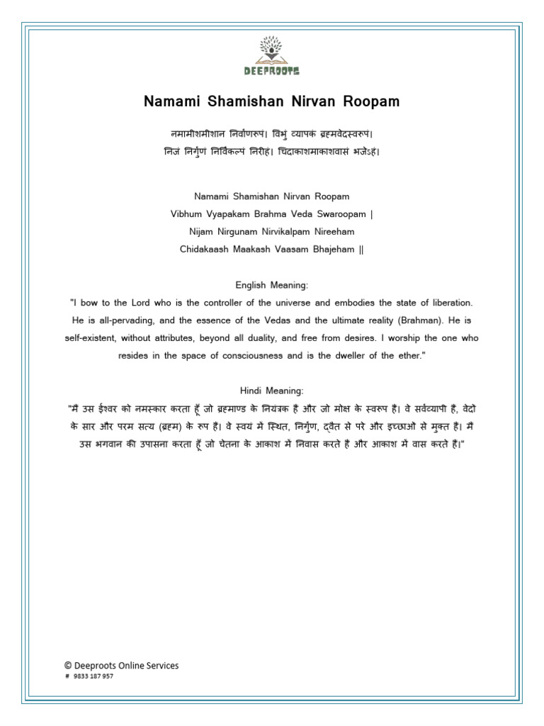 .Trashed 1741402661 766418680 Namami Shamishan Nirvan Roopam | PDF