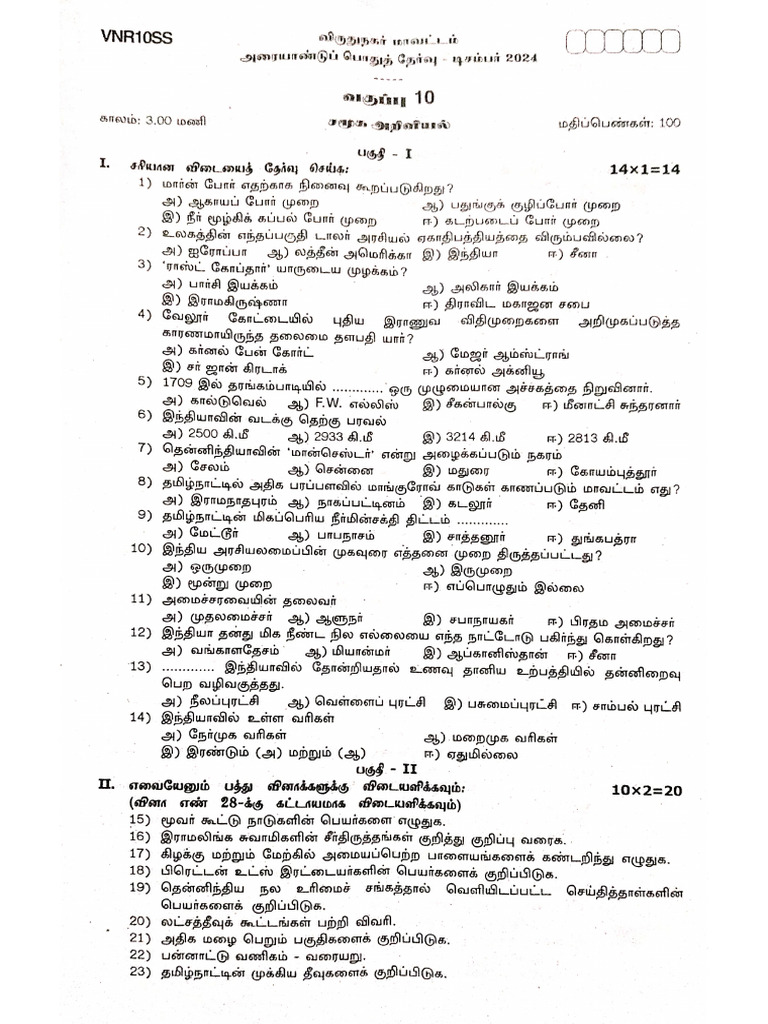 10TH SOCIAL SCIENCE TEXTBOOK PDF KANNADA MEDIUM 2024 FREE DOWNLOAD visual data 7