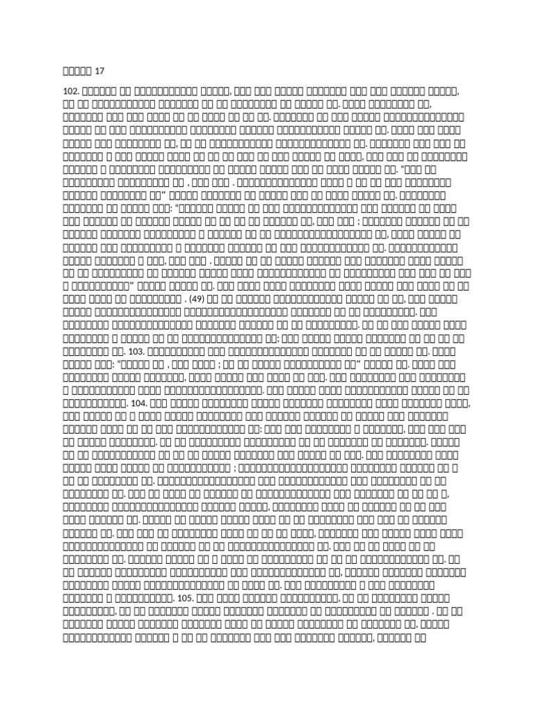 Part 17 | PDF