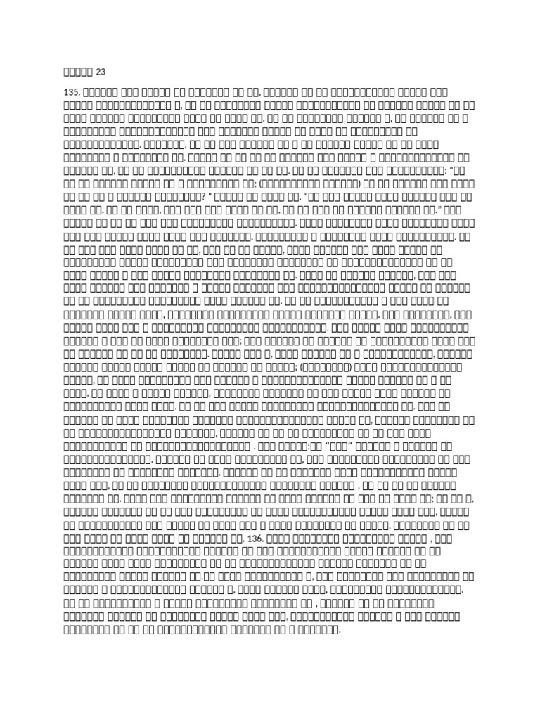 Part 23 | PDF