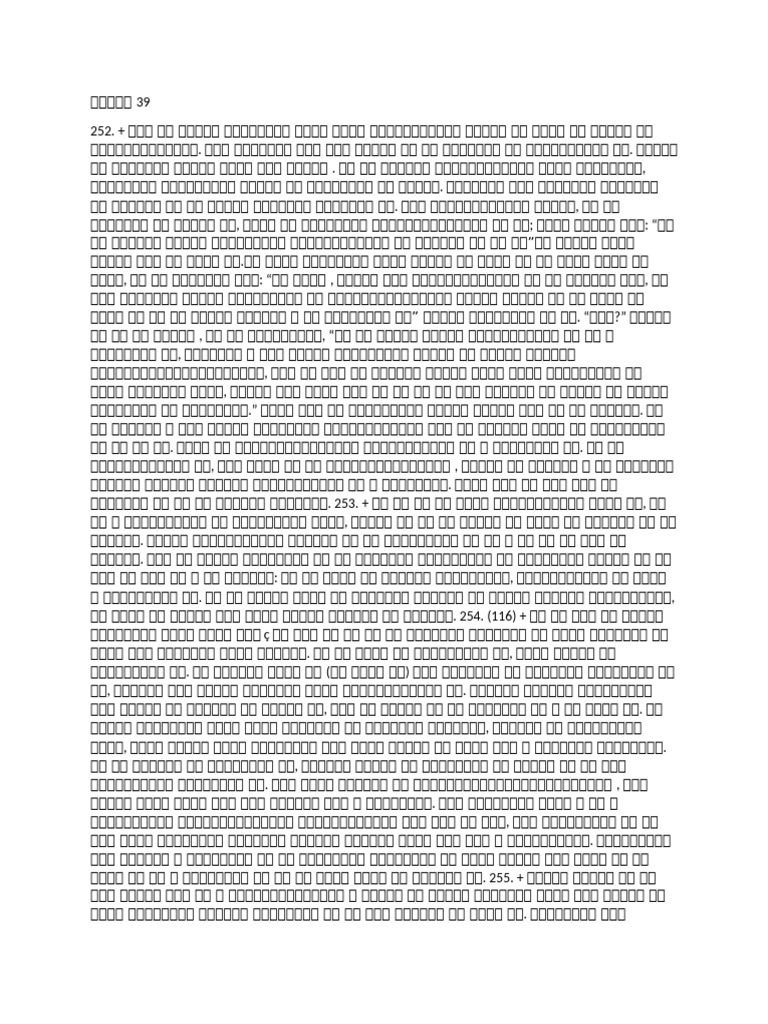 Part 39 | PDF