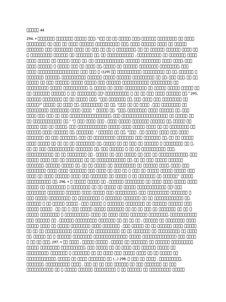 Part 44 | PDF