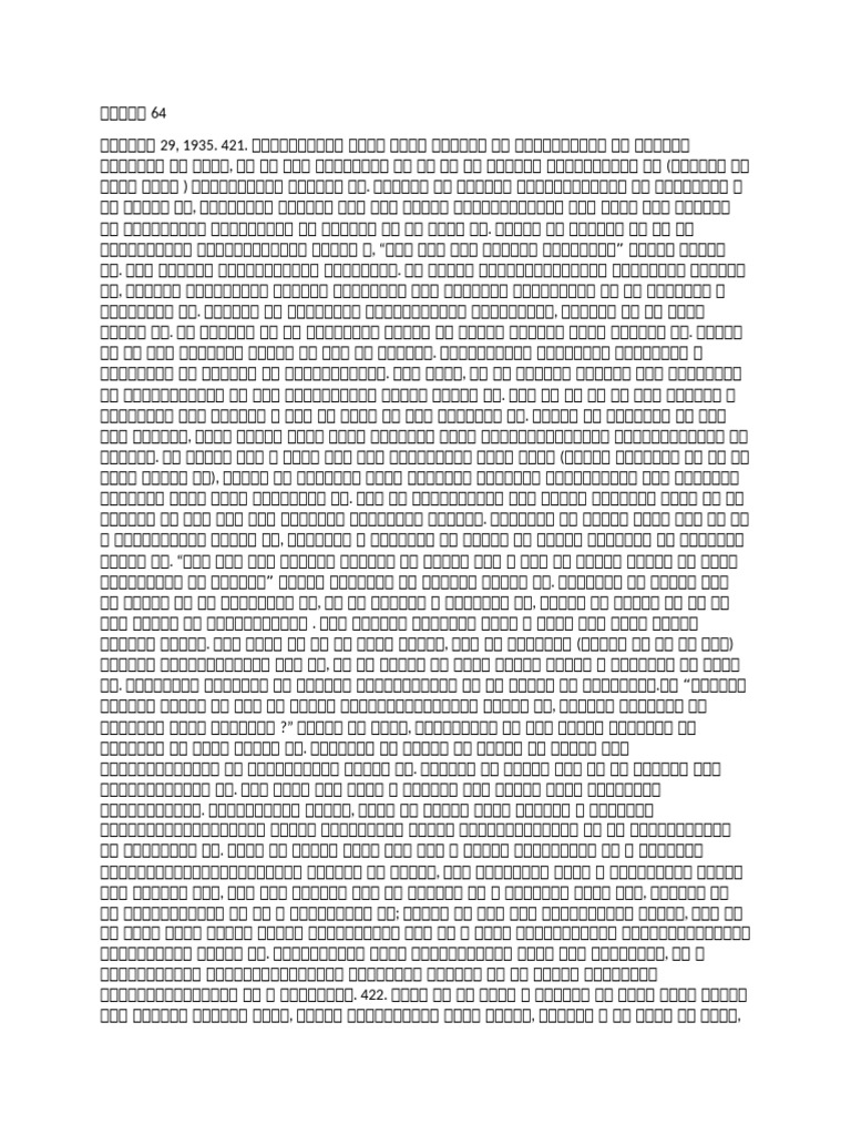 Part 64 | PDF