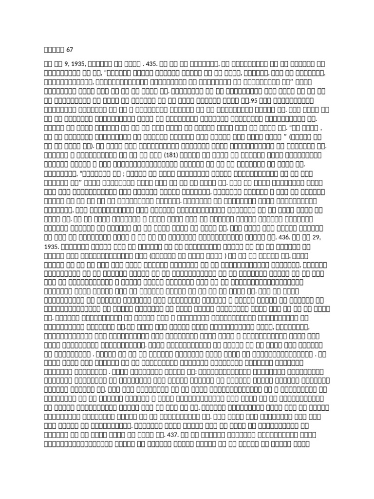 Part 67 | PDF