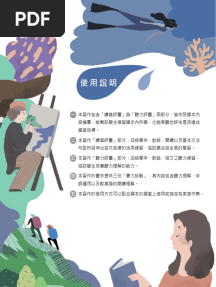 2.112下翰林英語2下習作_教用