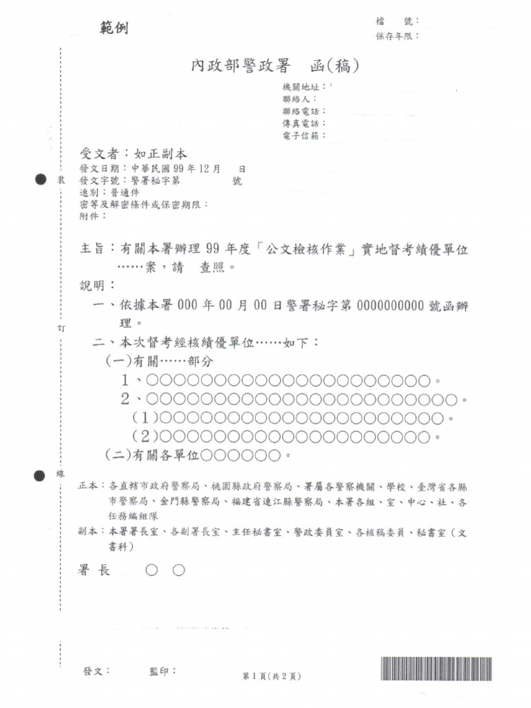 991227 Governmental Ex | PDF