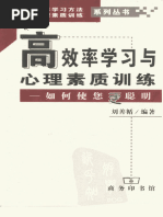 外贸全流程攻略 进出口经理跟单手记 第2版 (温伟雄著) (Z-Library) | PDF