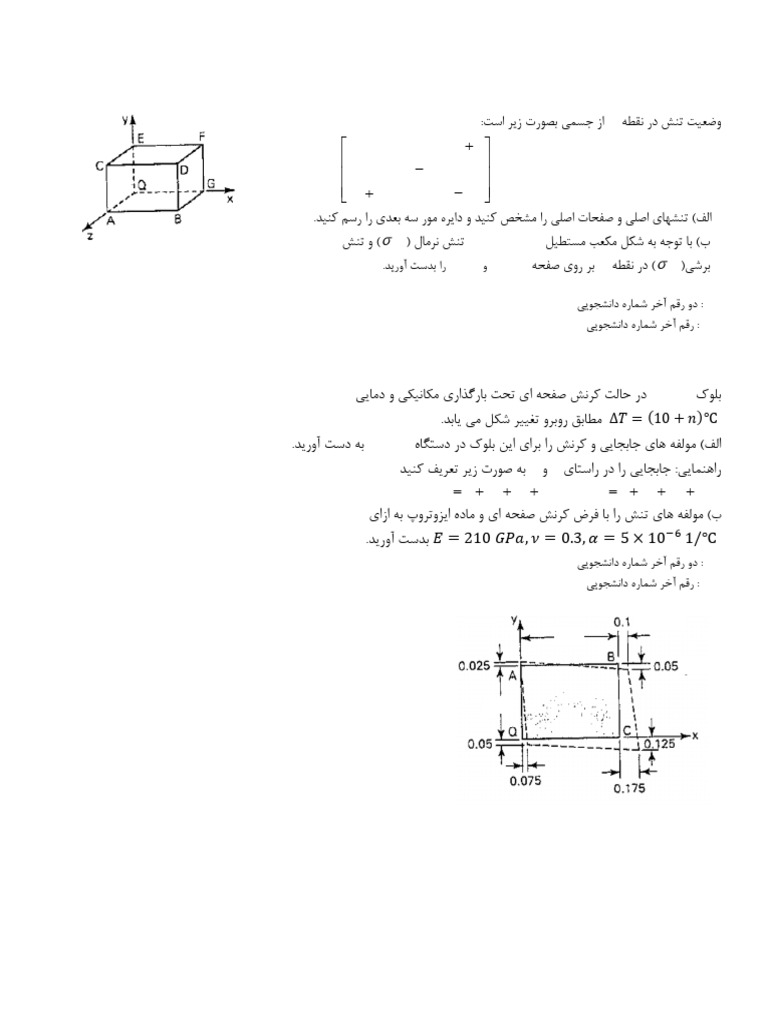 Midterm 1400-2 | PDF