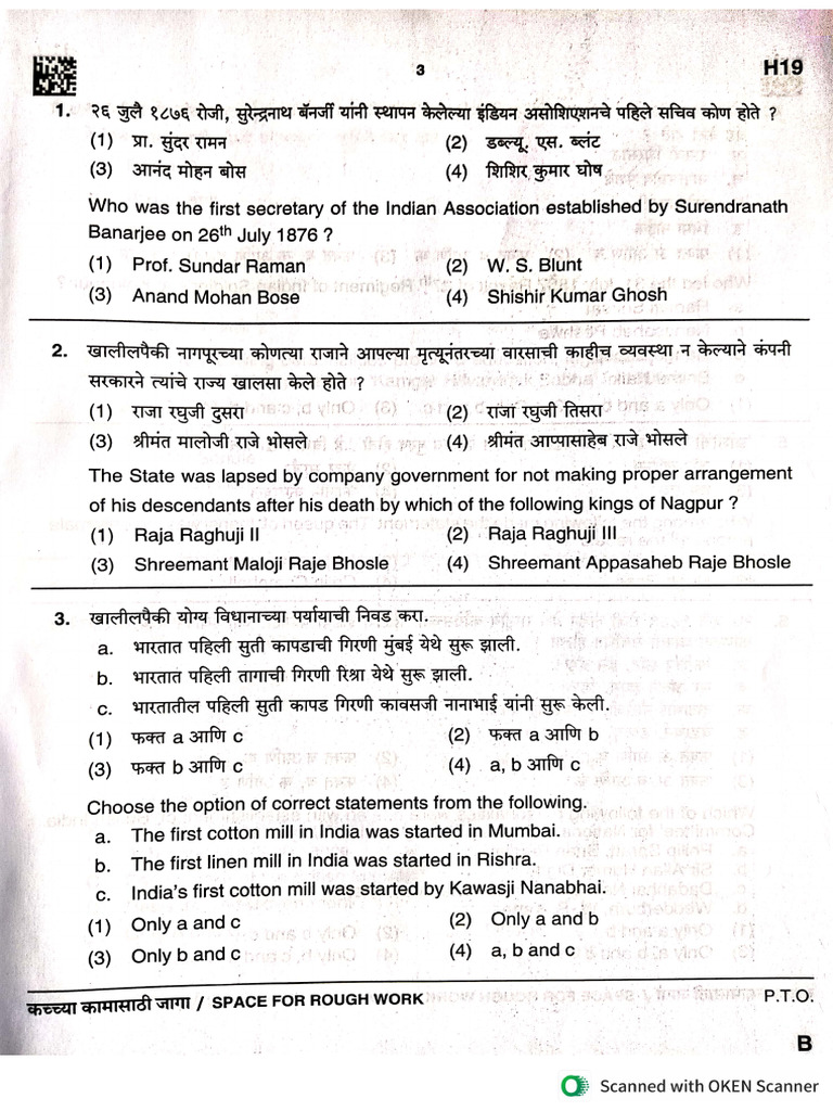 Combine Group B Question Paper | PDF