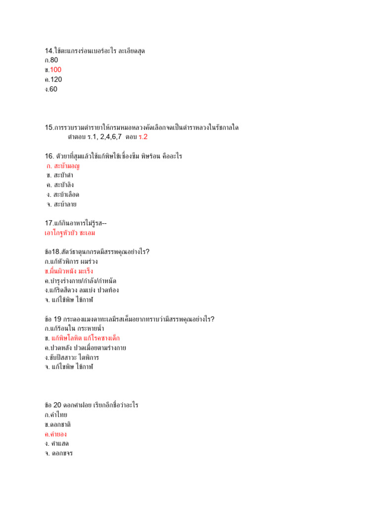 Test 16 | PDF