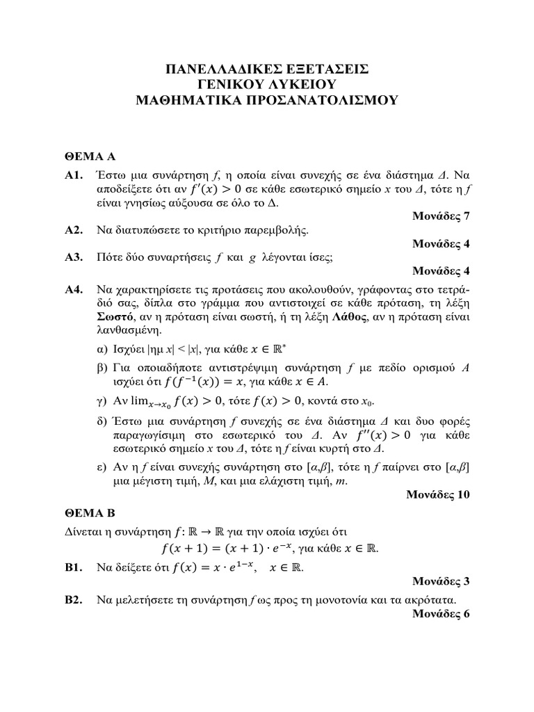 2021 Math | PDF