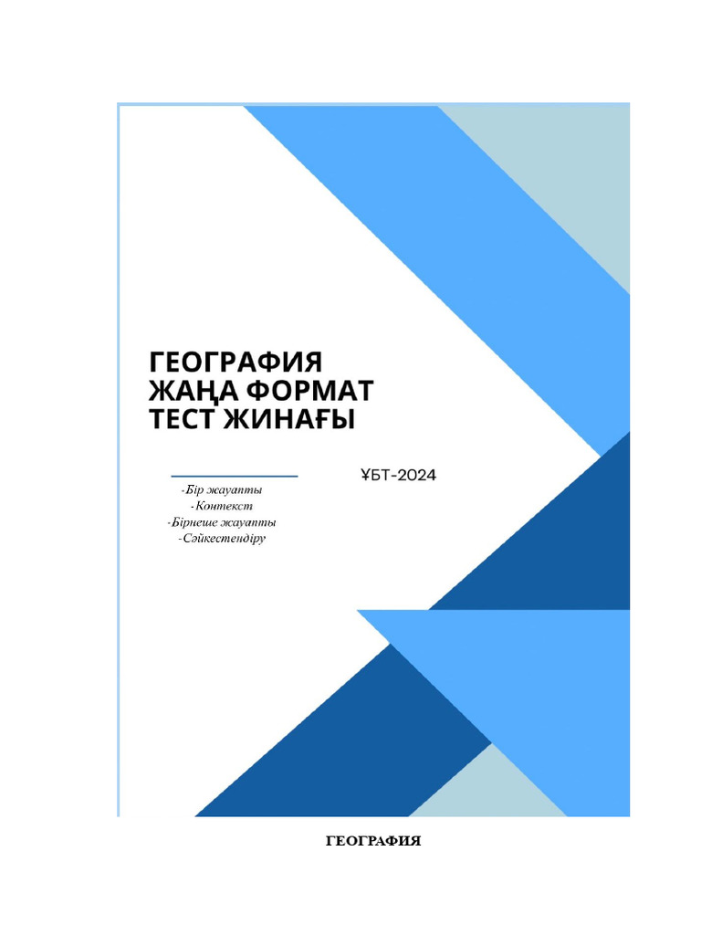 Ваннадағы душта жалаңаш