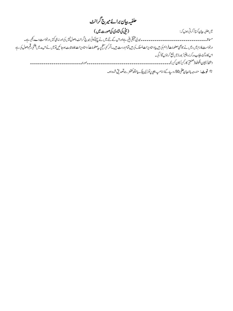 PWWF MG Workers Daughter Affidavit | PDF