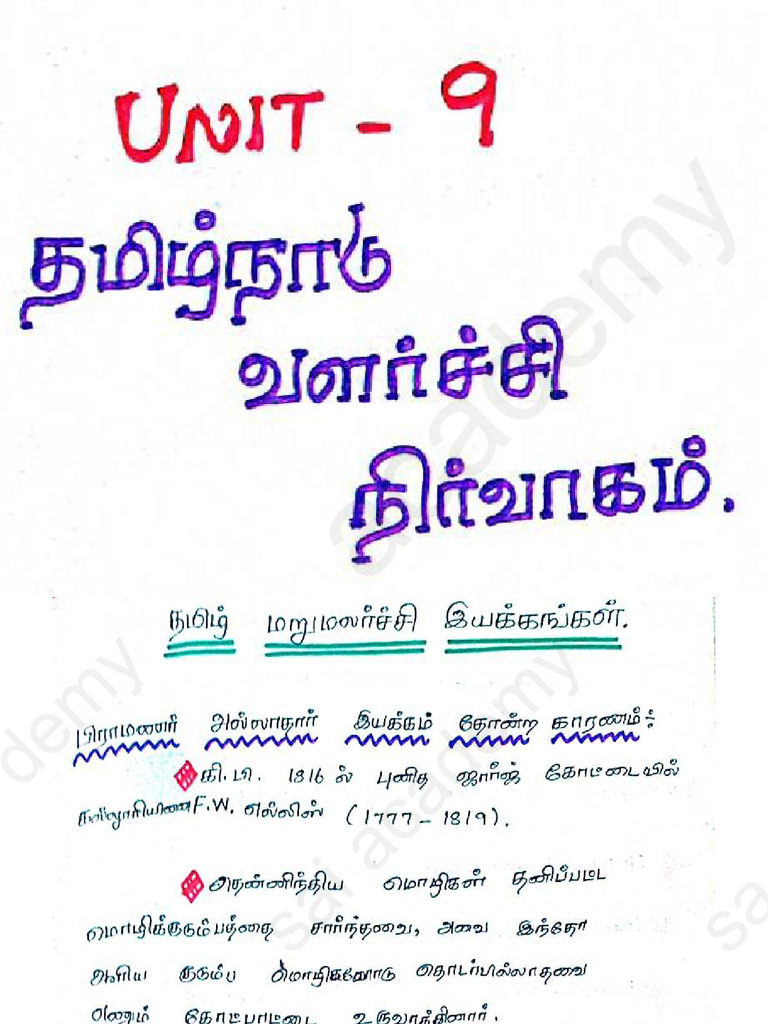 Unit 9 - Notes | PDF
