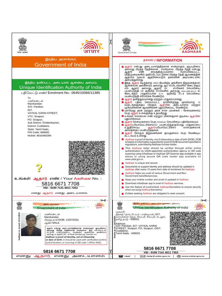 Aadhaar Card Details for Manikandan | PDF | Access Control | Authentication
