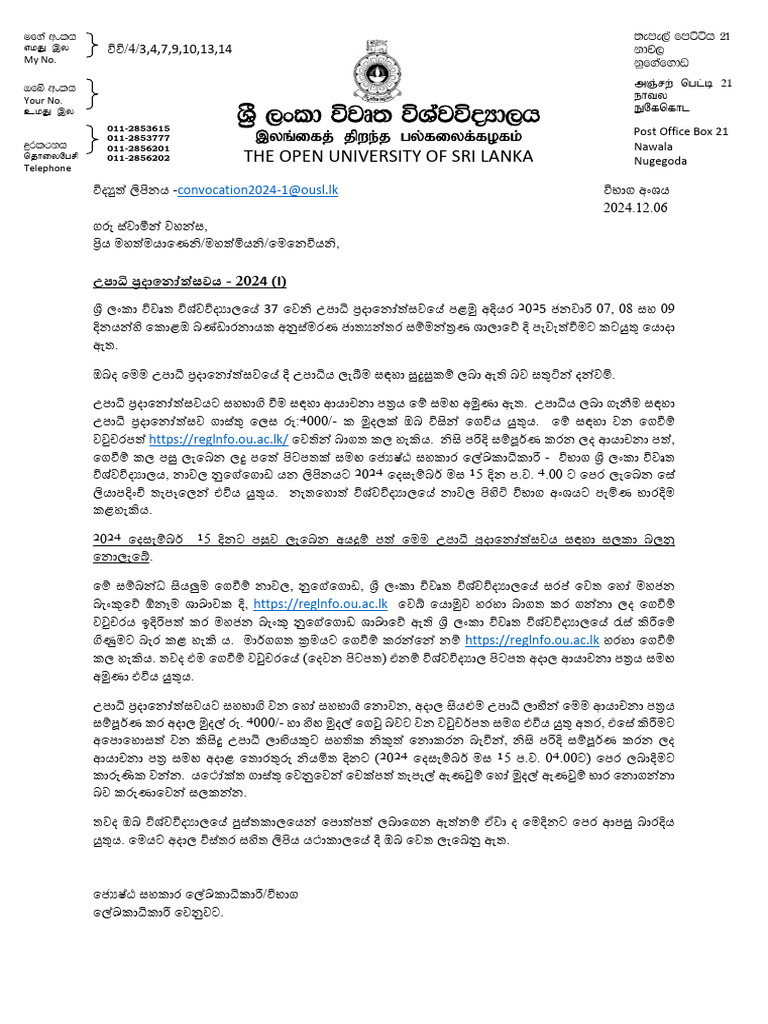 Convocation Letter-Sinhala - Undergraduate | PDF
