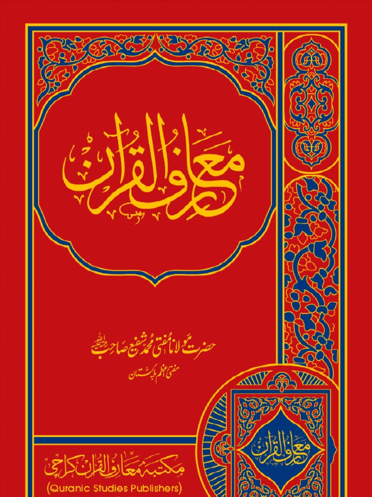 Maariful Quran Volume 3 Shaykh Mufti Muhammad Shafi Ra