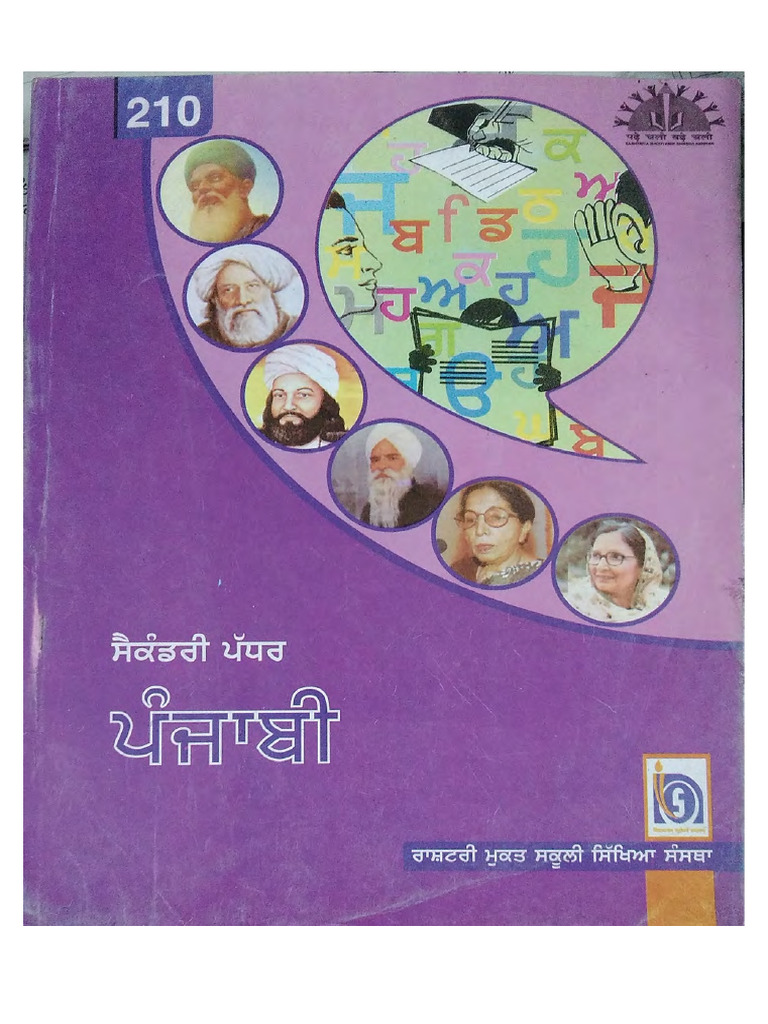 NIOS Course Material Overview | PDF
