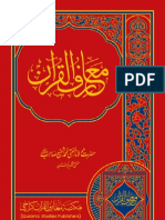 Maariful Quran - Volume 4 - Shaykh Mufti Muhammad Shafi (R.a)