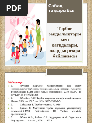 Мен көп сперматозоидты қаламадым