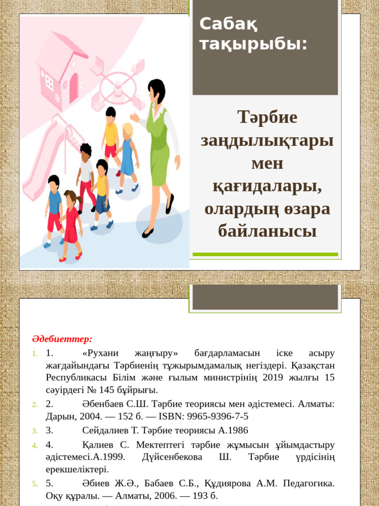 Ұйықтап жатқан әйелдің колготкидегі аяқтары