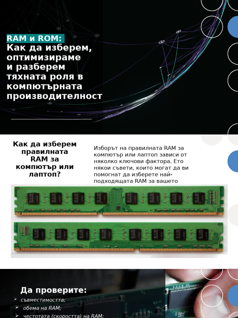 RAM I ROM Prezentaciia | PDF