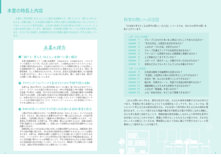 kagakuJO TOKUCHONAIYO | PDF