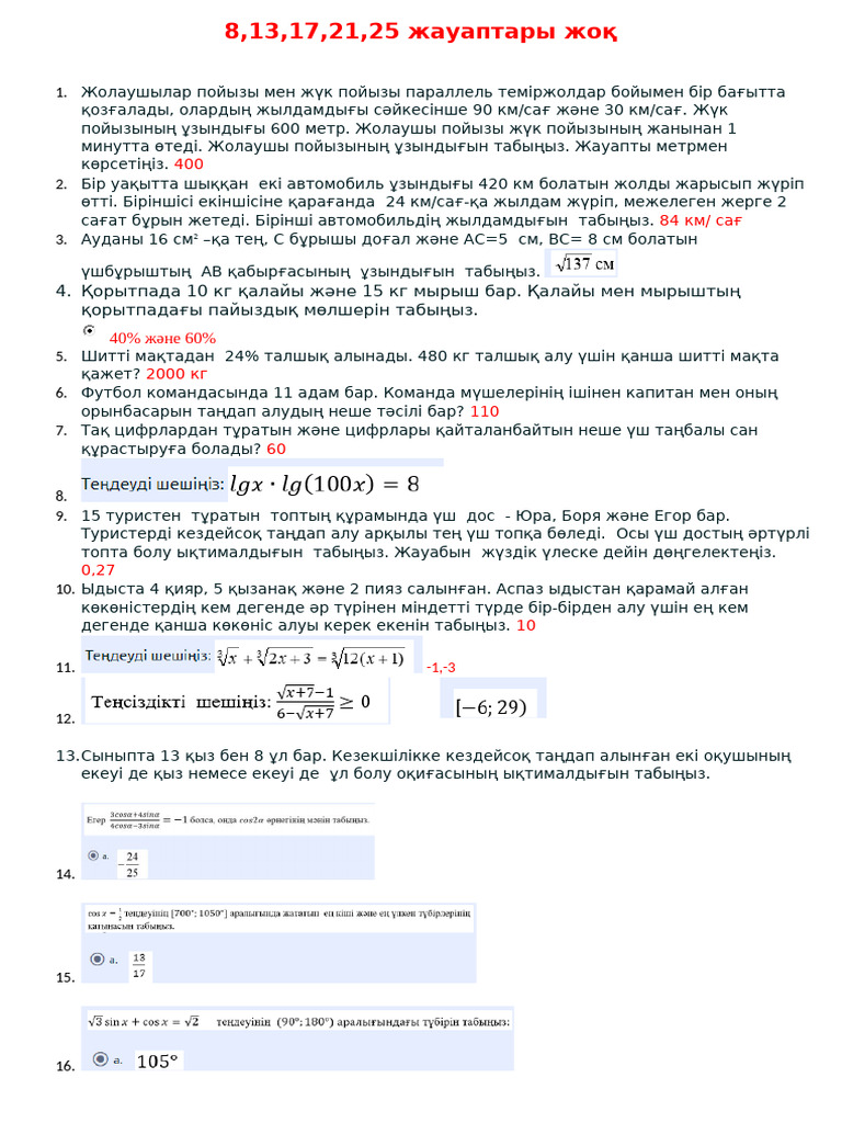 Украиндық жас секс