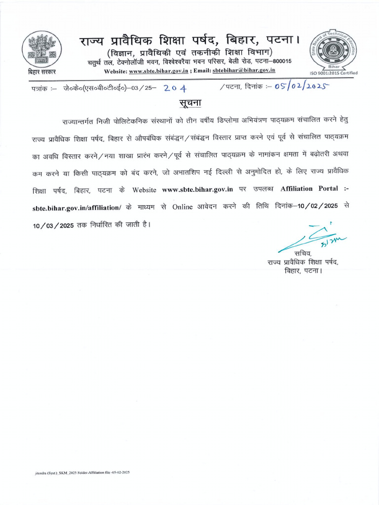 Letter No. 204 Dated - 05.02.2025 Notice Affiliation | PDF