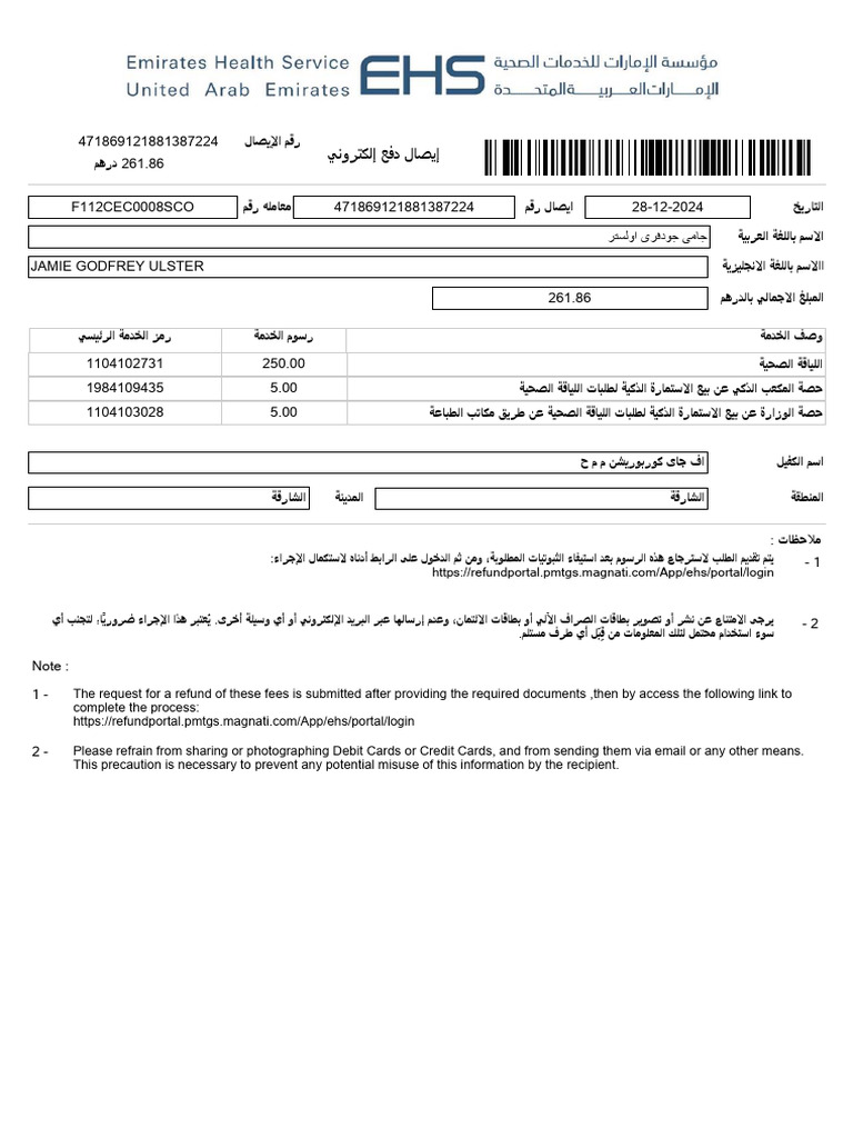 Jamie Medical Test Payment | PDF
