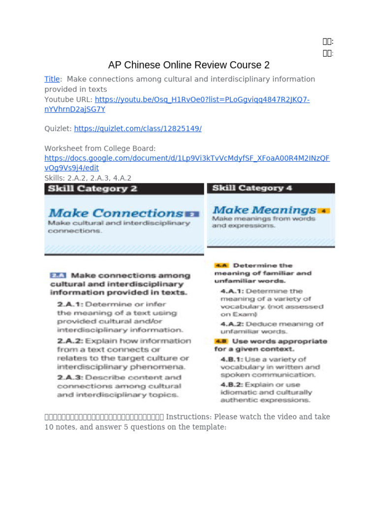 AP Chinese Online Review Course | PDF