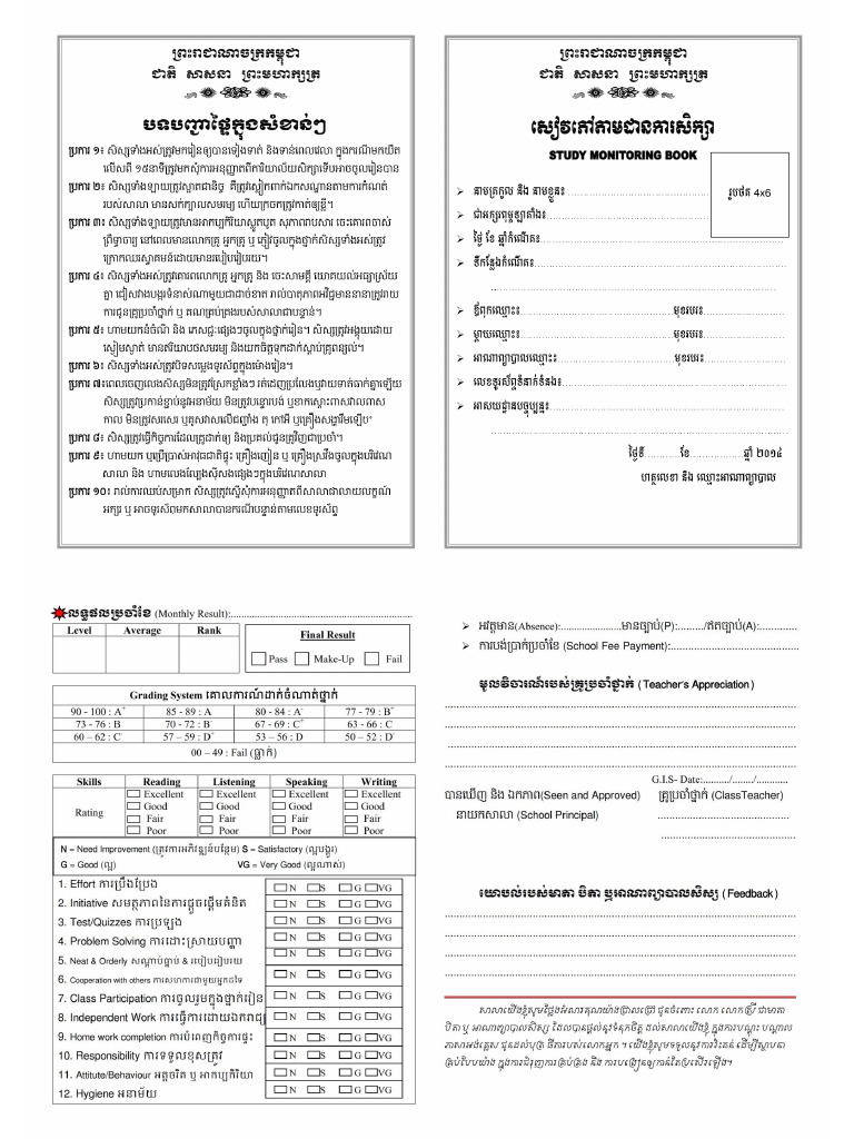 Students Record | PDF