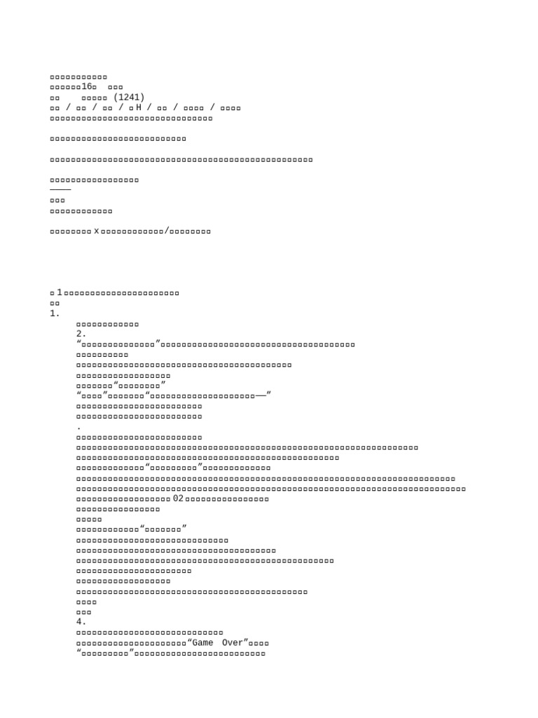 兄弟 | PDF