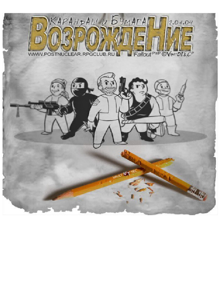 Pravila Fallout PNP 3-1 Vvedenie I 3-2 Sozdanie Personazha | PDF