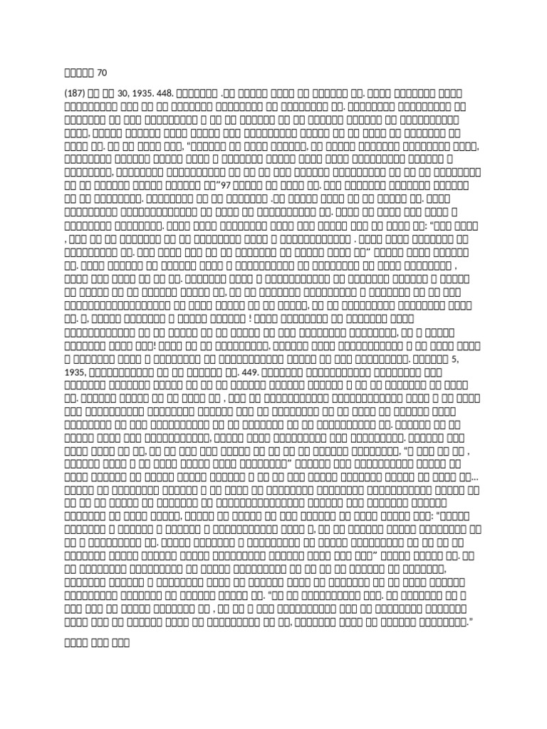 Part 70 | PDF