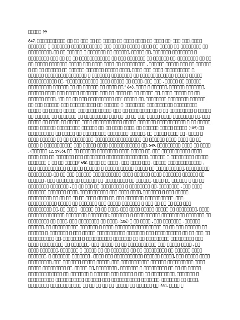 Part 99 | PDF