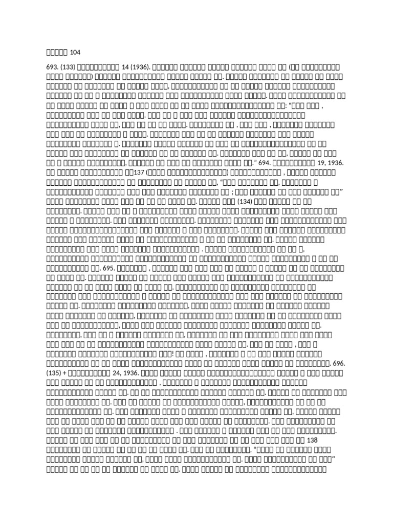 Part 104 | PDF