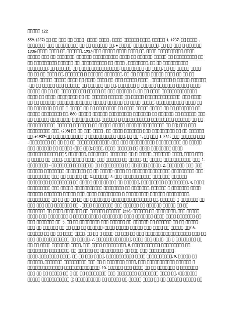 Part 122 | PDF