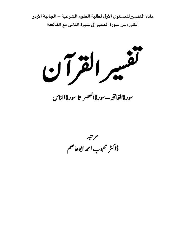 3 Tafseer Ul Quran Urdu Pdf