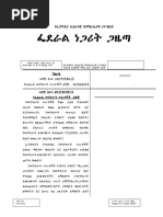 Proclamation No - 1363-2017 | PDF
