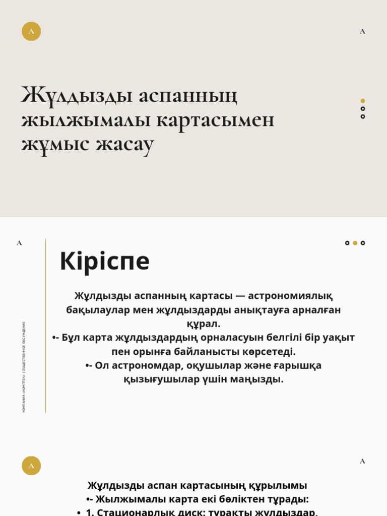 Мен оны бірінші рет есегіме тығыдым.