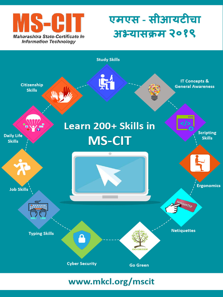 Curriculum of MS CIT 2019 Marathi | PDF