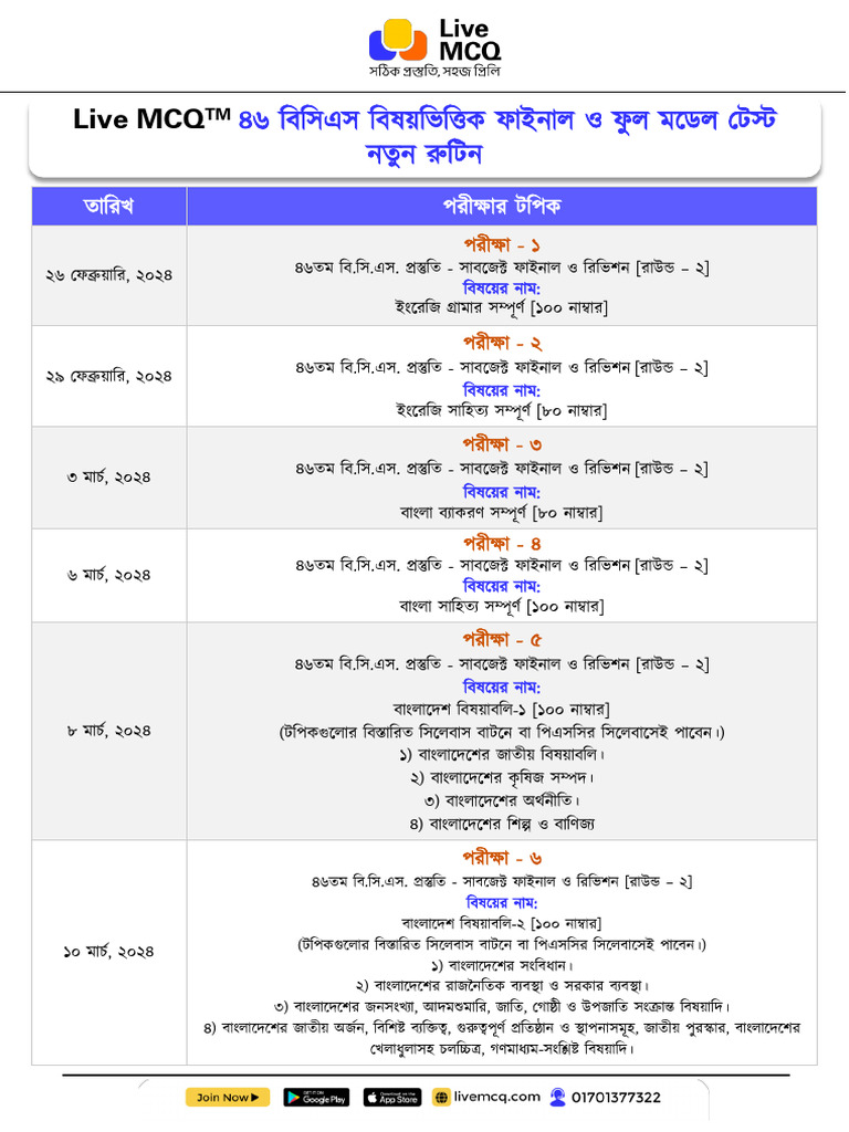 46th BCS Final Model Test New Routine U50tEJe | PDF