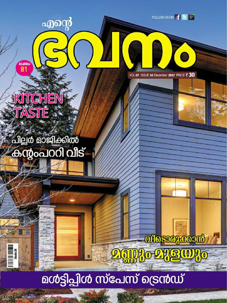 Ente bhavanam pdf