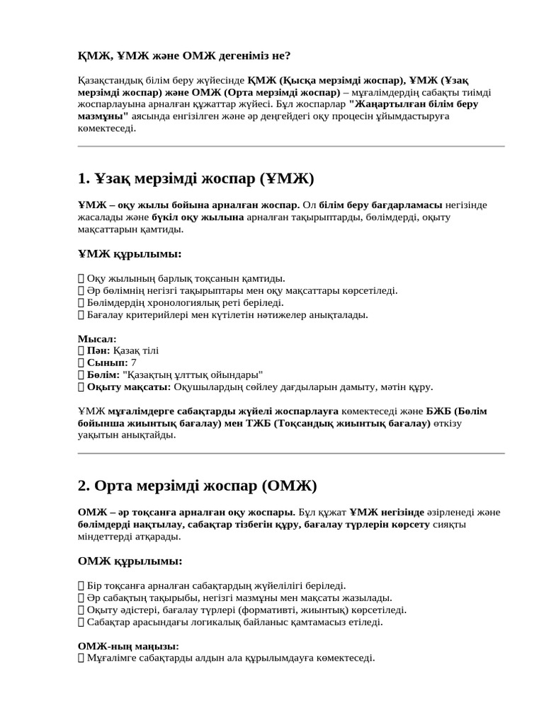 Мен секс үшін ғашықпен танысқым келеді.