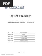汉语副词研究论集6冊 Amazon.com: HSK词汇突破.6级(第2版): 外研社国际汉语研究发展